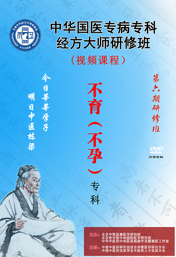 六-不育不孕.jpg