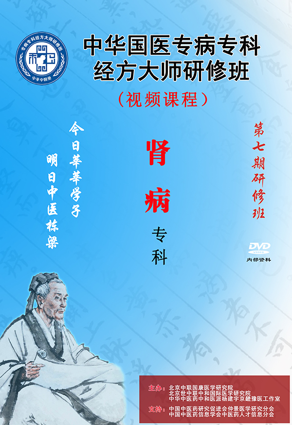 七-肾病专科.jpg