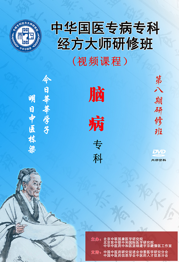 八-脑病专科.jpg