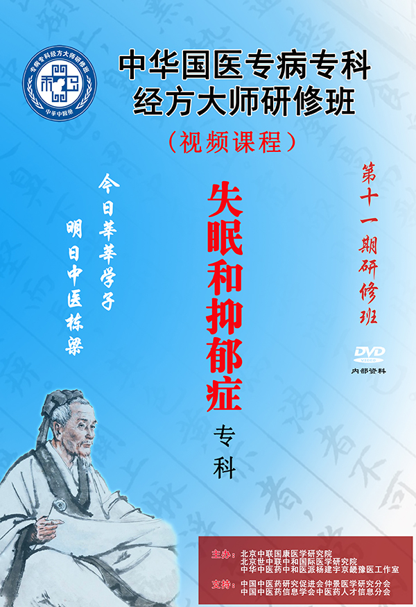 十一-失眠抑郁专科.jpg