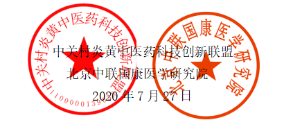 微信图片_20200731110925.png